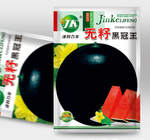 50pcs/bag Black skin watermelon fruit seed hybrid densuke seedless black watermelon seeds
